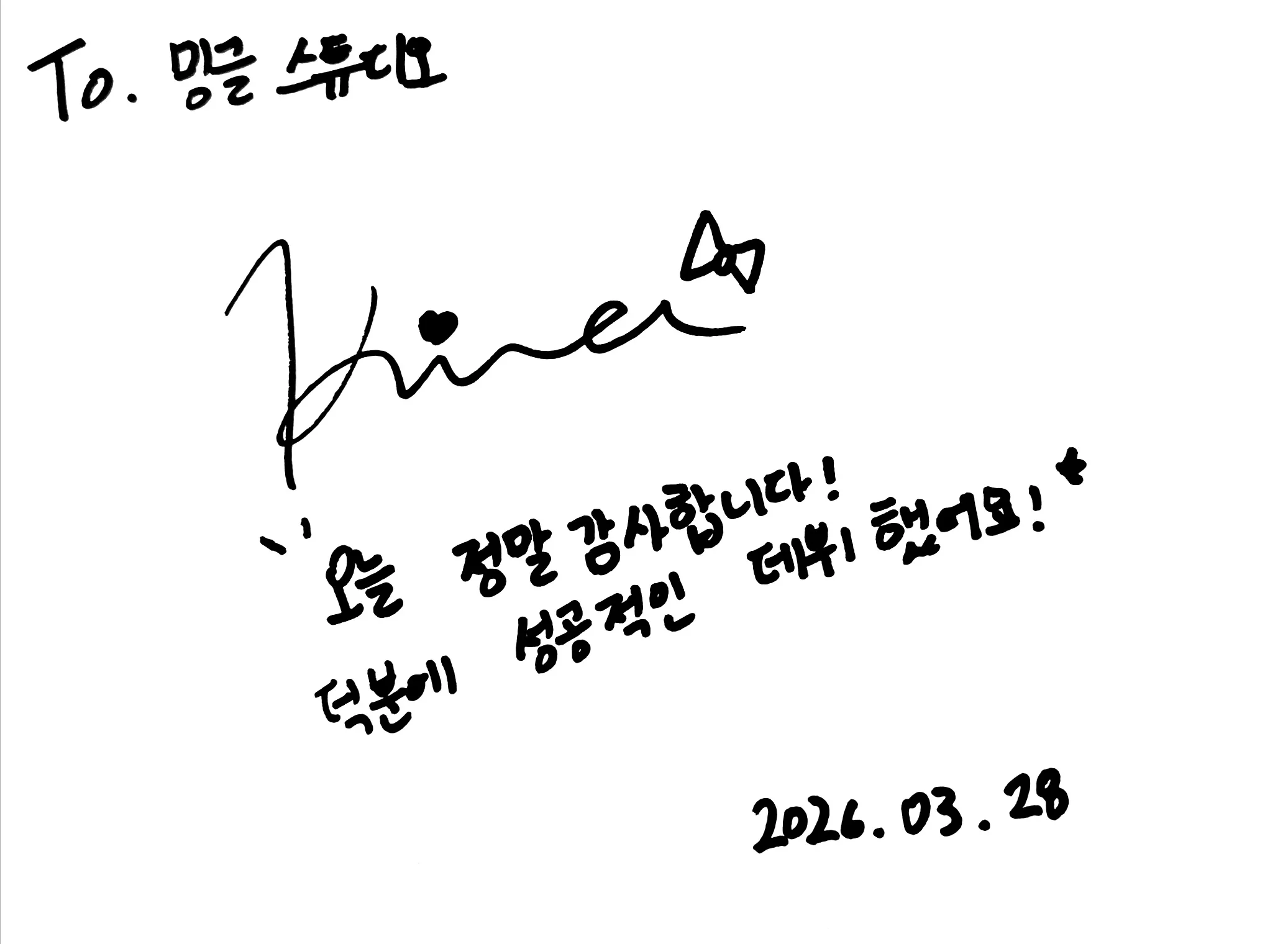 토카미 키나 사인